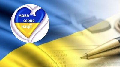 В Україні набув чинності закон про забезпечення функціонування української мови як державної