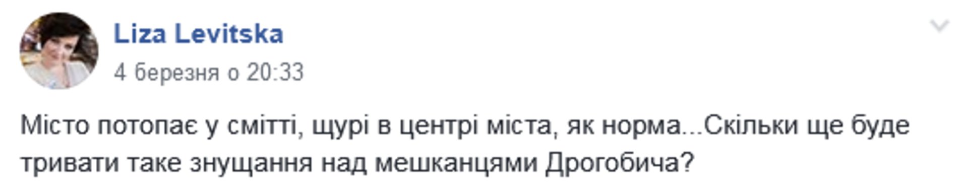 Скриншот/Facebook