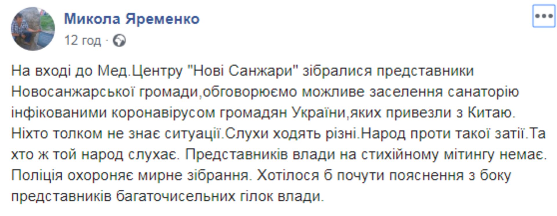 Скриншот ФБ