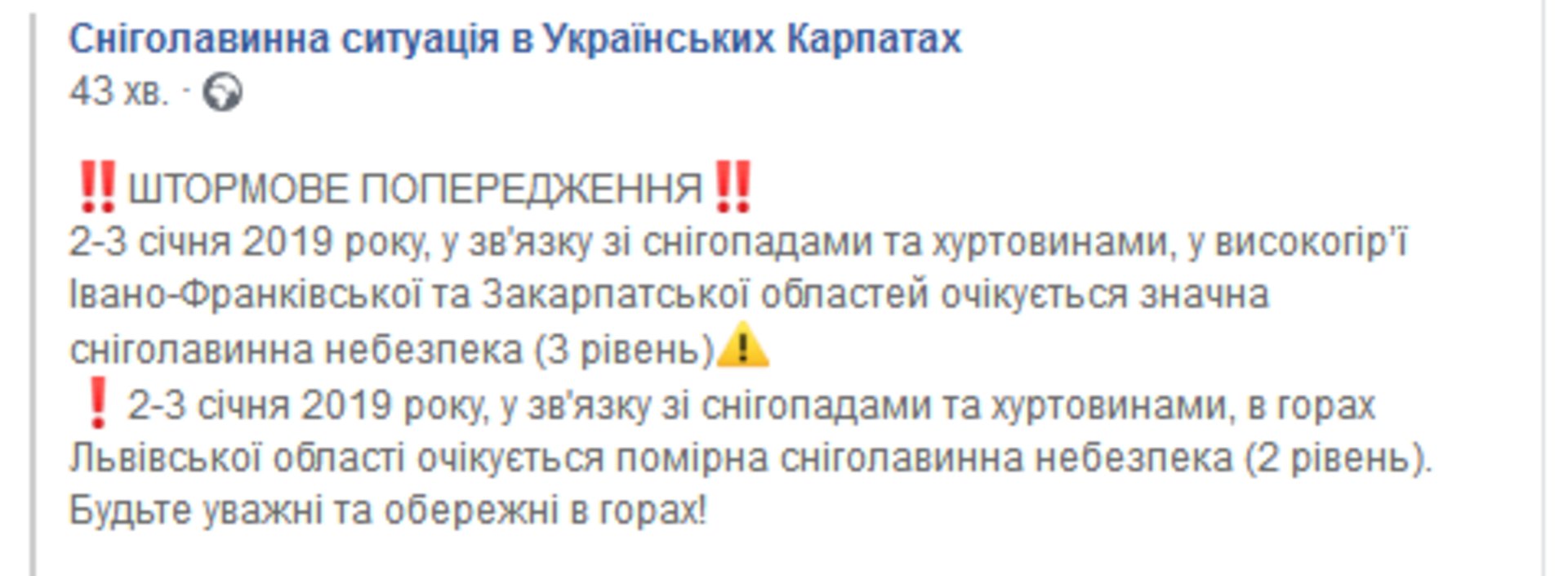 Скриншот/Facebook