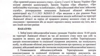 Співробітники ТЦК зможуть перевіряти документи на вулиці: відповідне розпорядження ухвалила Львівська ОВА