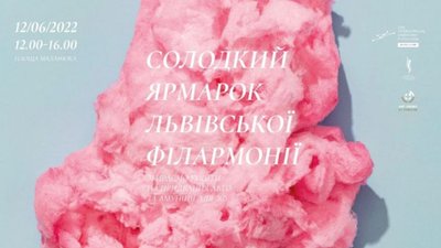 На благодійному ярмарку у Львові виступить Ніно Катамадзе