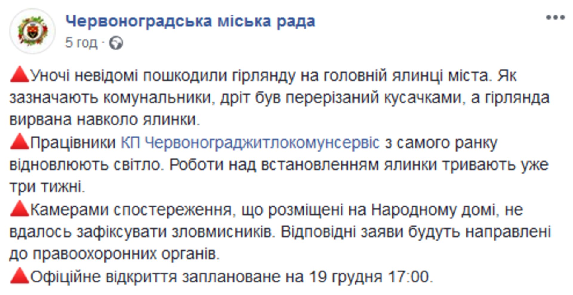Скриншот/Facebook