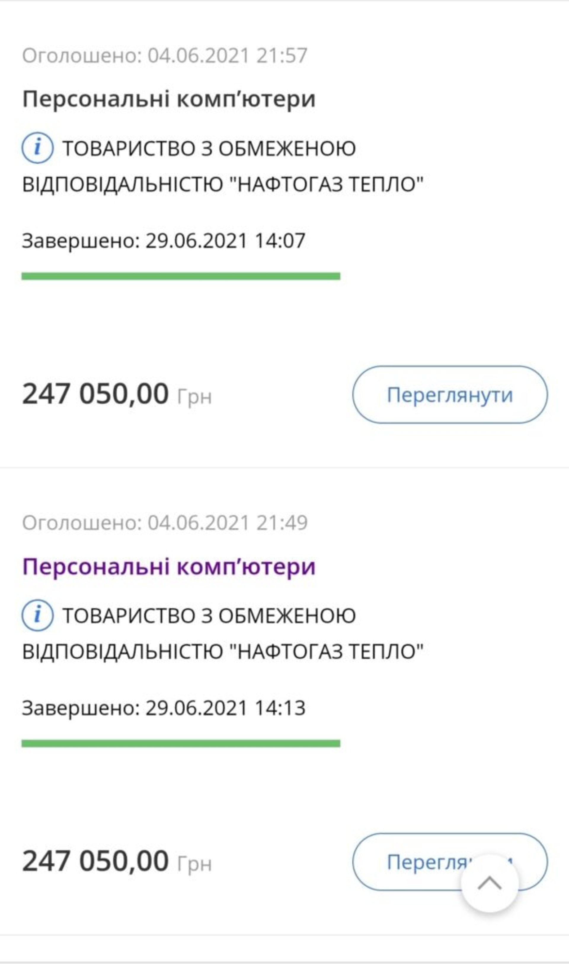 "Нафтогаз тепло" закупить алкотестери для підготовки до опалювального сезону у Новояворівську та Новому Роздолі