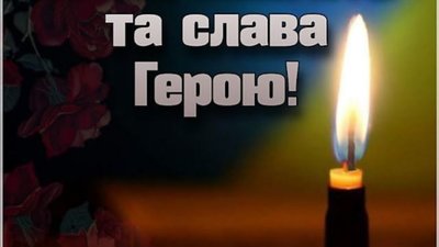 Львівщина втратила ще одного захисника України Михайла Мельника