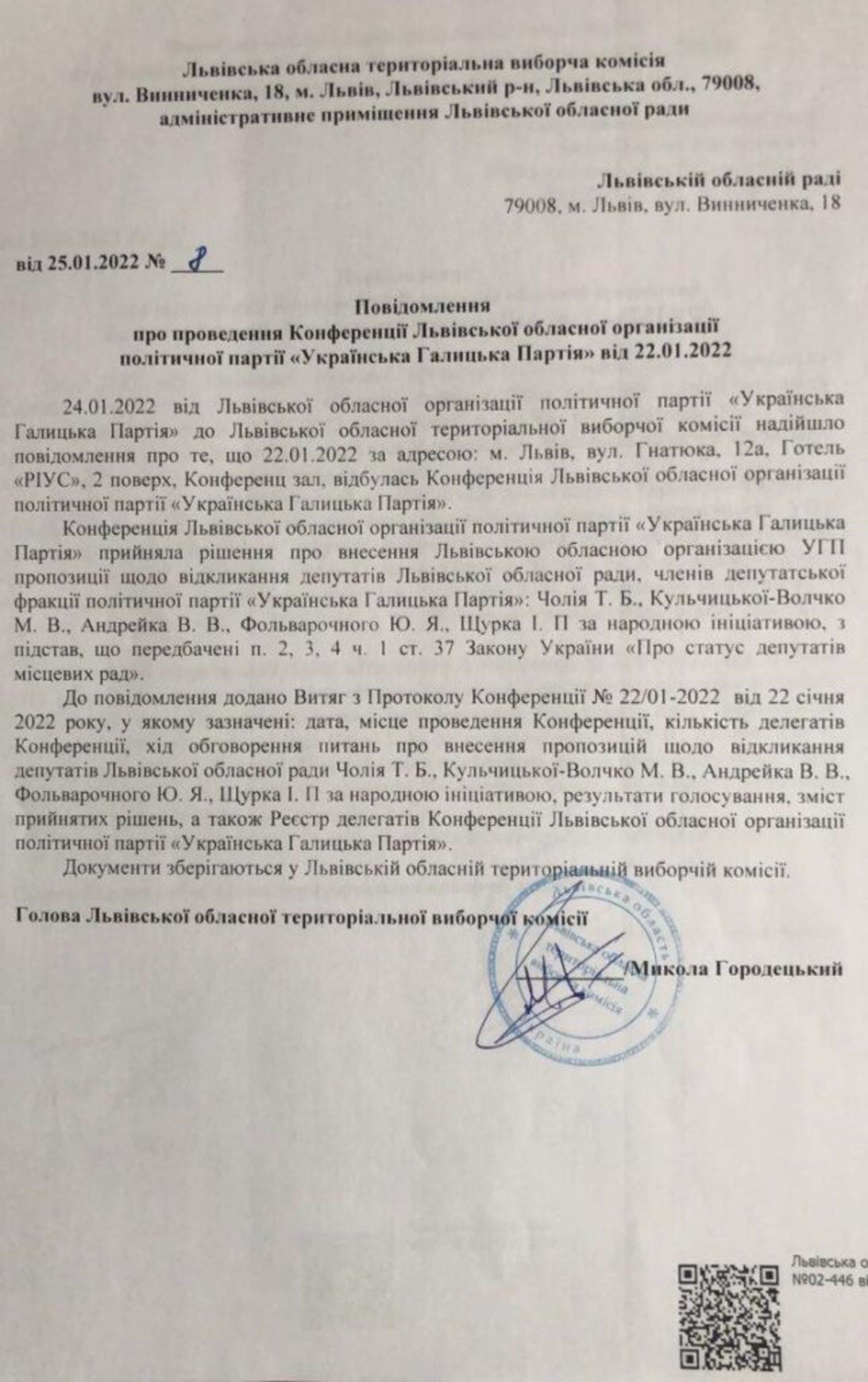 Юристи скандального олігарха Козловського готують судовий позов від імені відкликаних депутатів з УГП, фото із телеграм-каналу Політичний треш