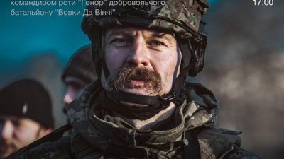 У Стрию відбудеться зустріч із командиром роти “Гонор” відомого батальйону “Вовки Да Вінчі”