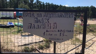 Шацькі озера стали платними (ВІДЕО)