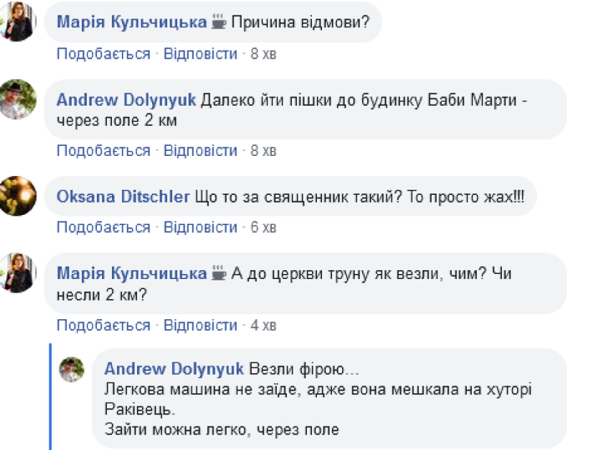 Скриншот/Facebook