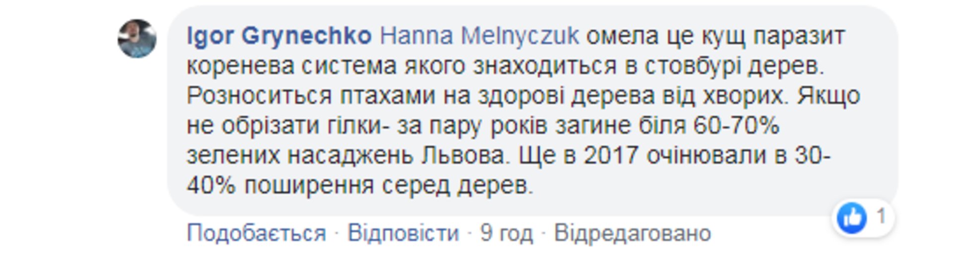 Скриншот ФБ