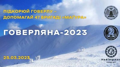 ​​Мешканців Львівщини запрошують на благодійне сходження на Говерлу