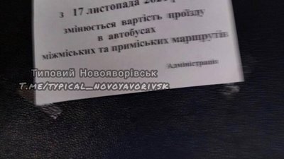 На Львівщині знову подорожчає вартість проїзду