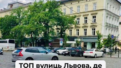 На яких вулицях у Львові найчастіше порушують правила паркування
