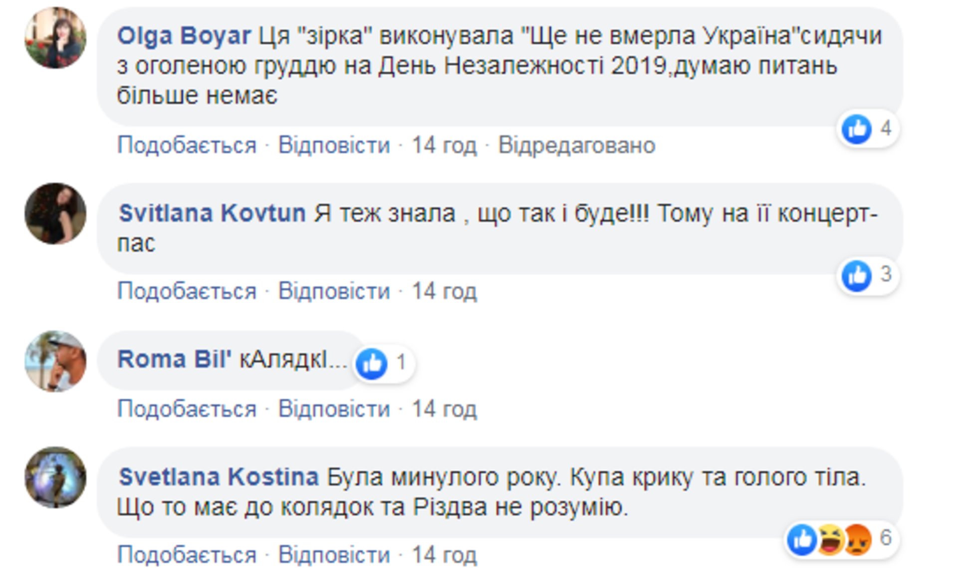 Скриншот ФБ