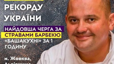 У Жовкві встановлять кулінарний рекорд