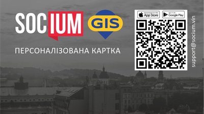 У Стрийській ТГ активно впроваджуються нові системи оплати проїзду: видано понад 1000 соціальних карток