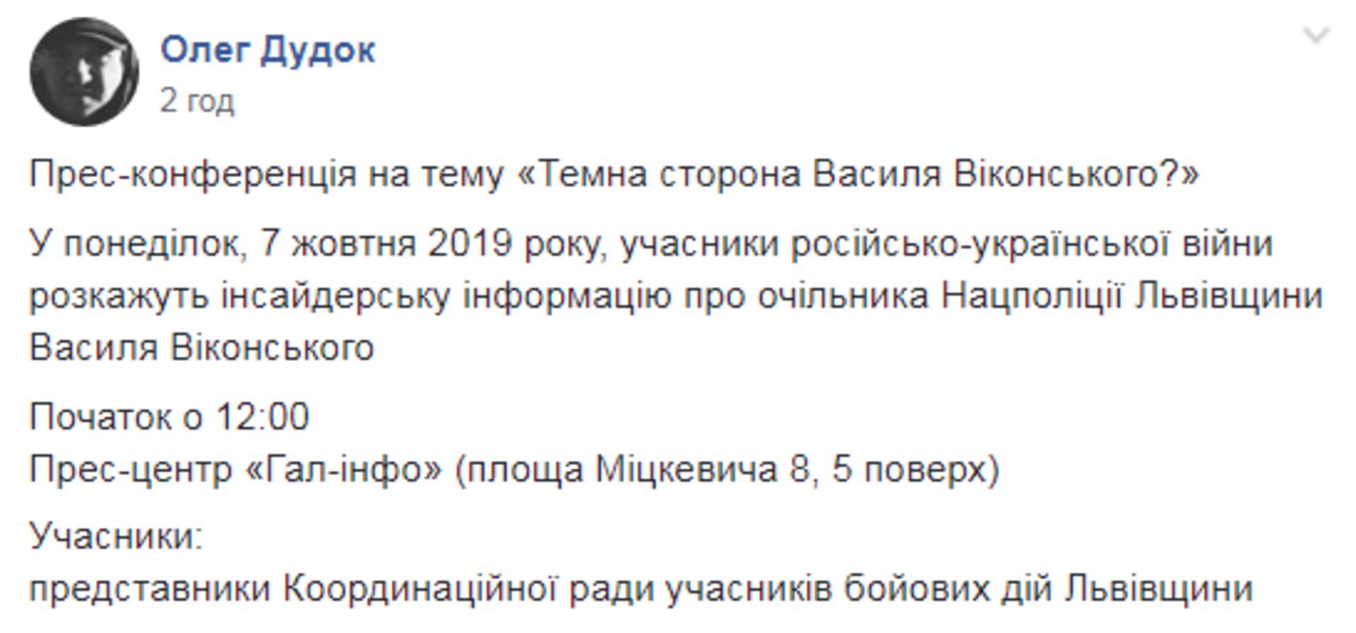 Скриншот ФБ