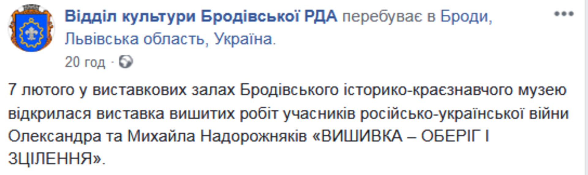 Скриншот/Facebook