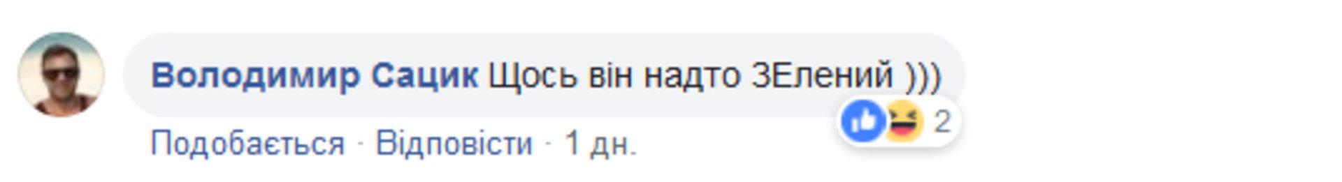 Скриншот/Facebook