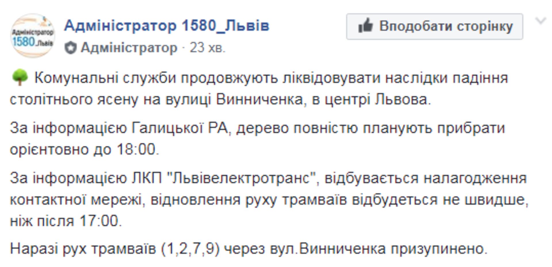 Скриншот ФБ