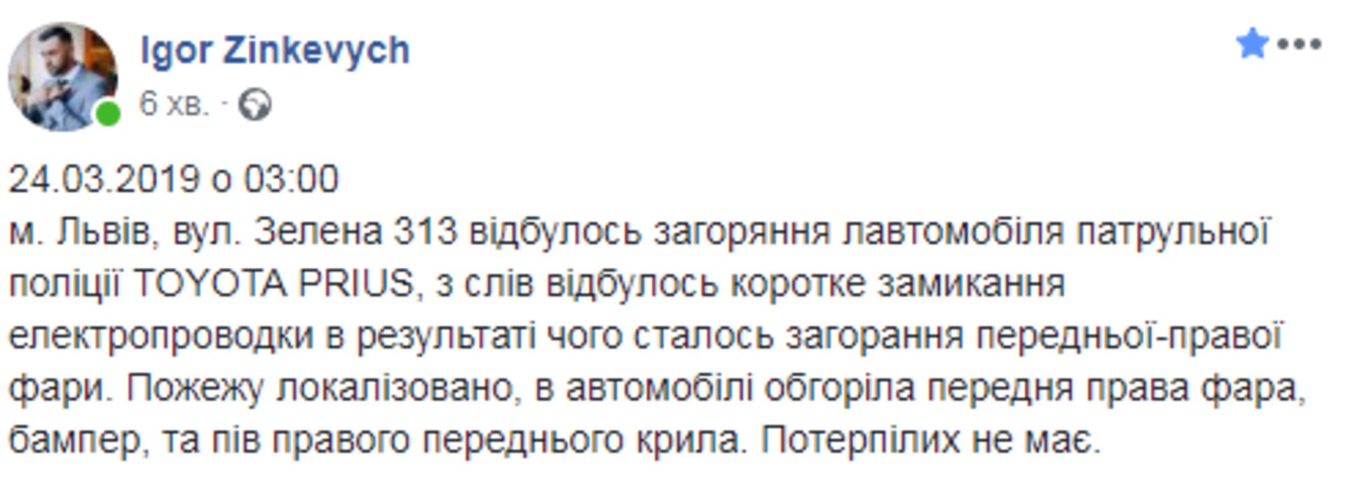 Скриншот/Facebook