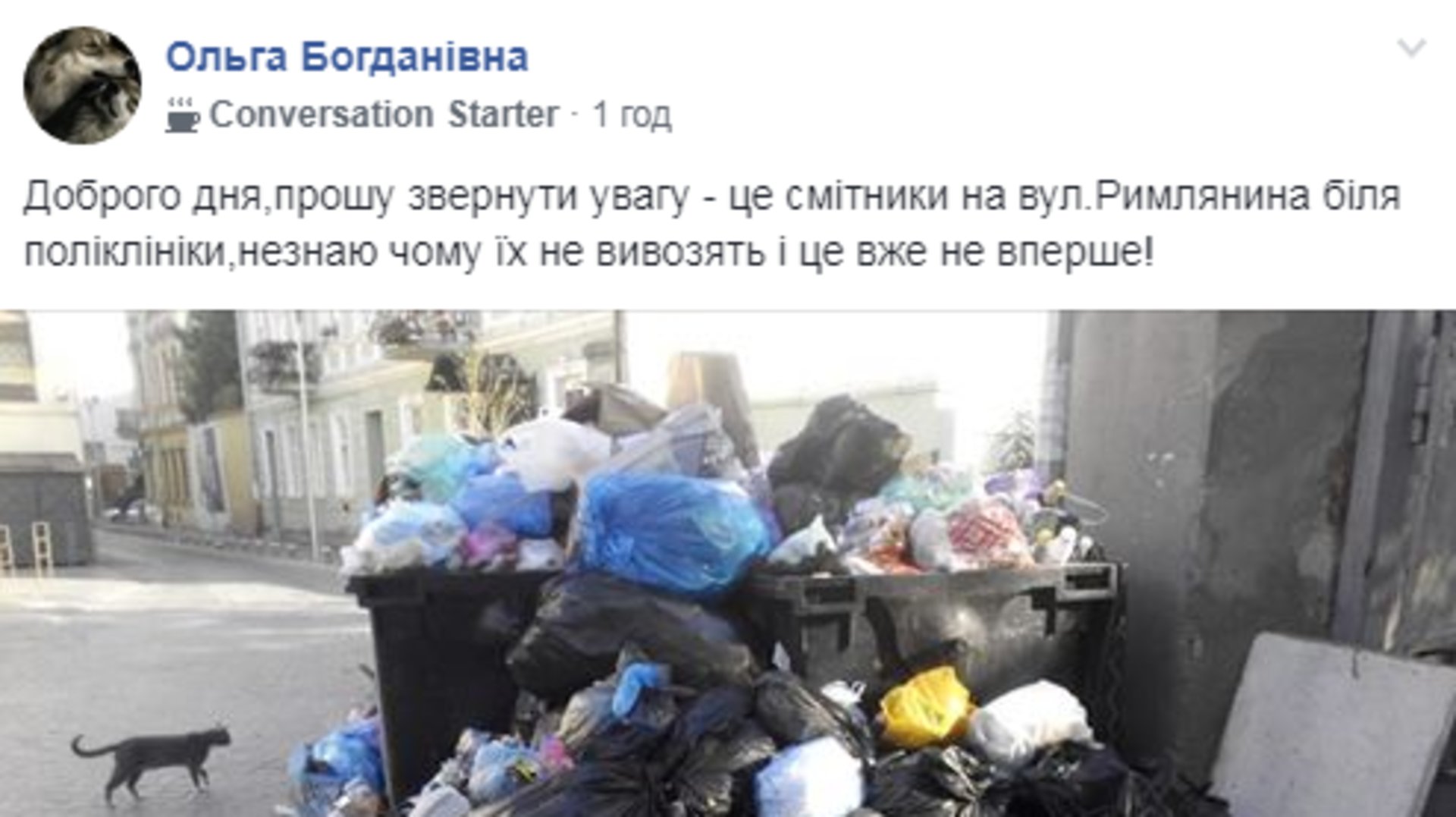 Скриншот ФБ