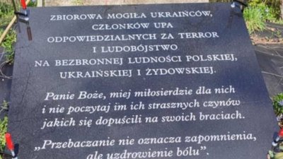 У Польщі здійснили провокацію проти України