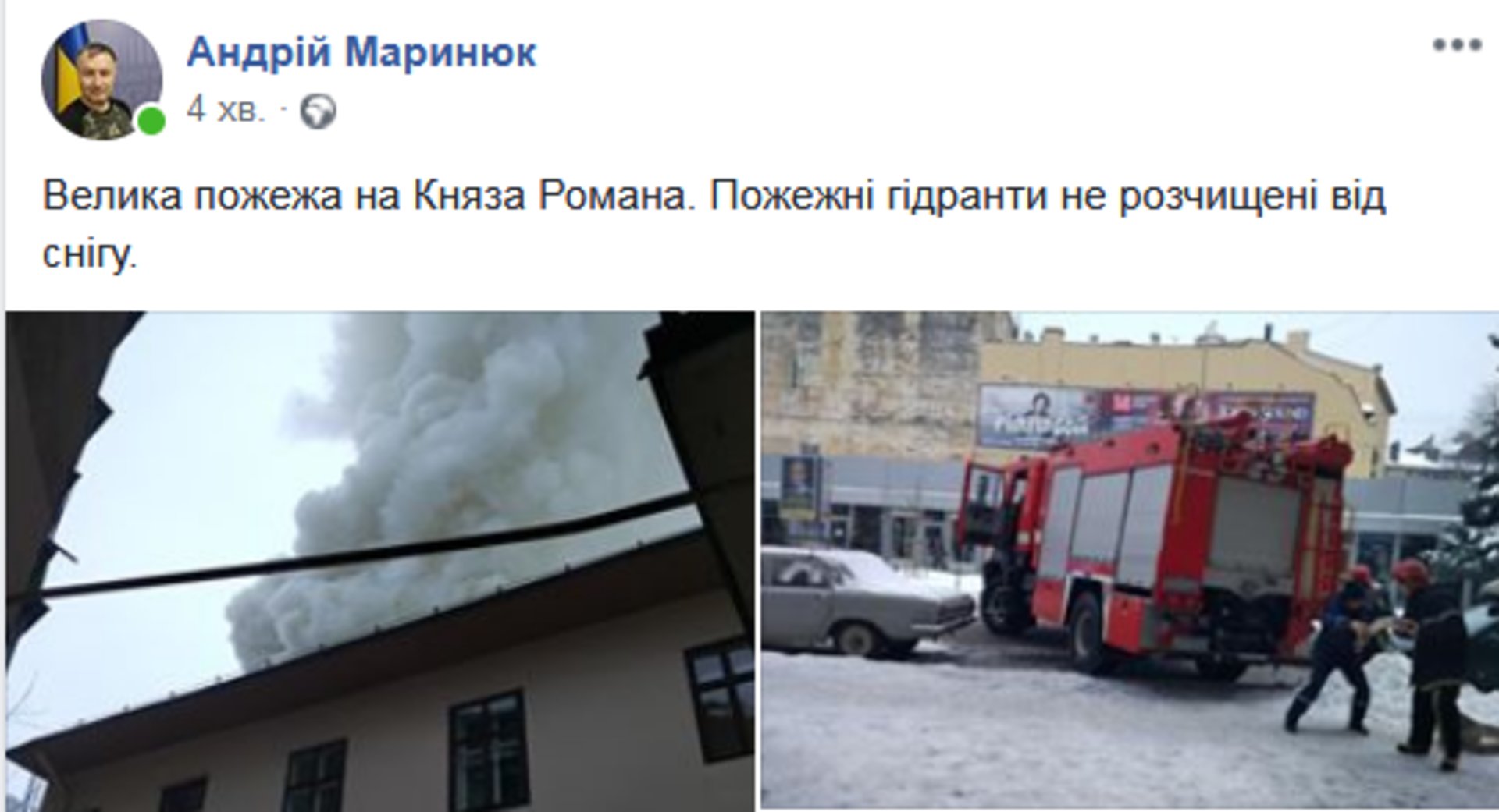 Скриншот/Facebook