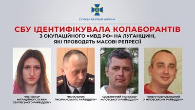 ​​СБУ ідентифікувала колаборантів з окупаційного «мвд рф» на Луганщині, які проводять масові репресії