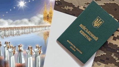 На Хмельниччині чоловік отримав повістку і став свідком Єгови, щоб не воювати