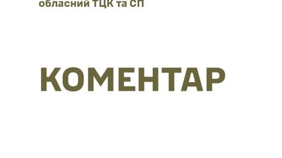 ТЦК повідомив причину смерті чоловіка на Львівщині
