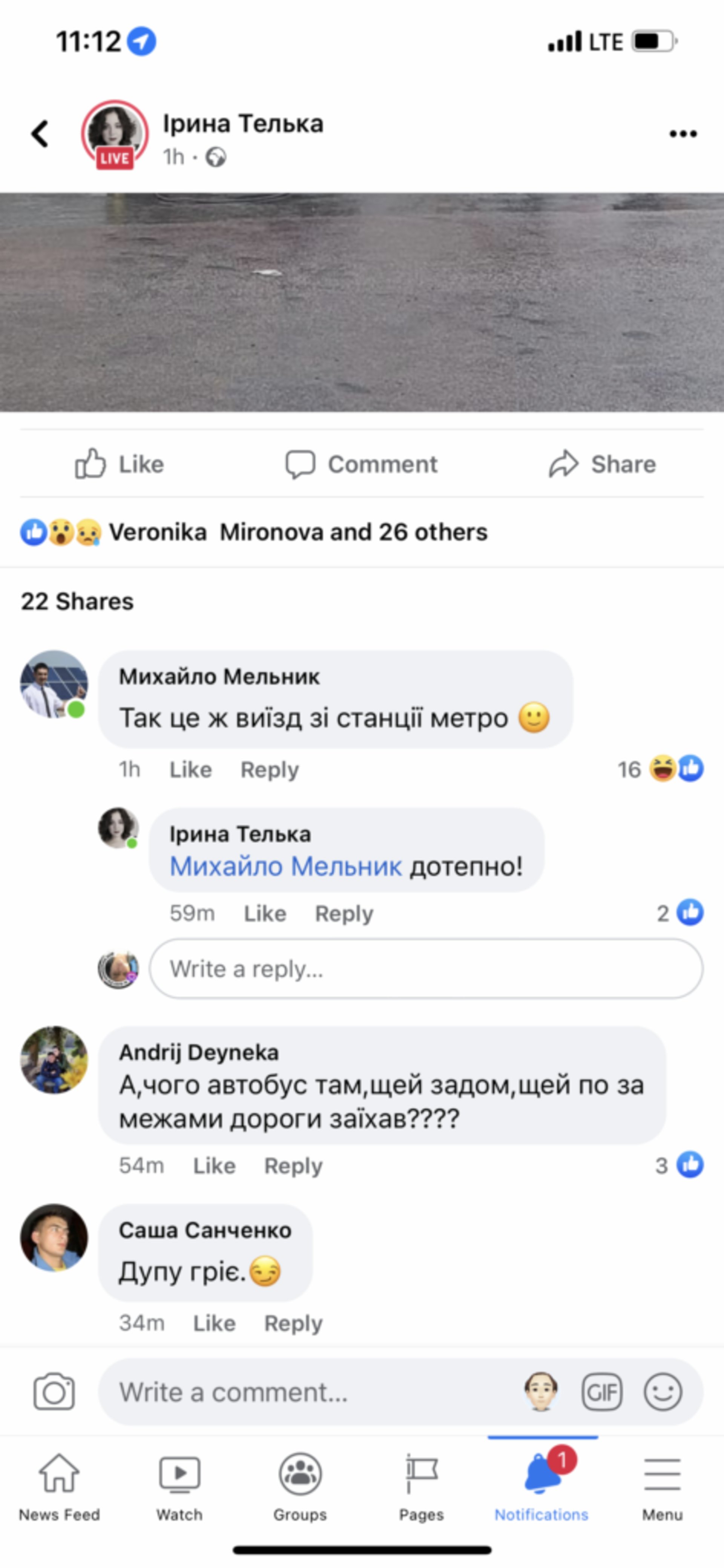 Коментарі зі сторінки Ірини Тельки
