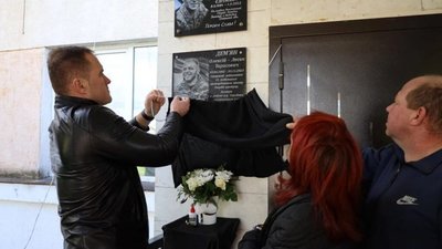У Бориславі встановили меморіальну дошку в памʼять про загиблого військовослужбовця