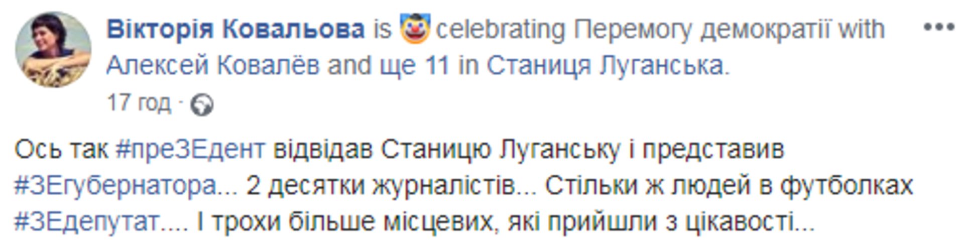 Скриншот ФБ