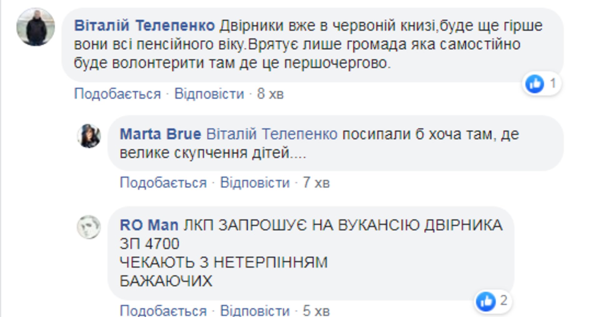 Скриншот ФБ