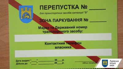 У Львові 20-річний чоловік продавав підроблені перепустки