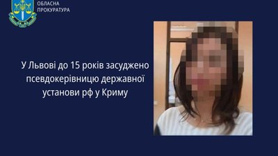 У Львові до 15 років засуджено псевдокерівницю державної установи рф у Криму