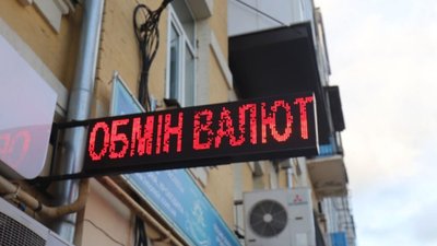 В Україні прогнозують обвал гривні: Нацбанк скасує фіксований курс долара