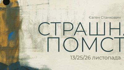 Львівська національна опера готує першу прем’єру під час війни