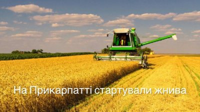 На Прикарпатті стартували жнива