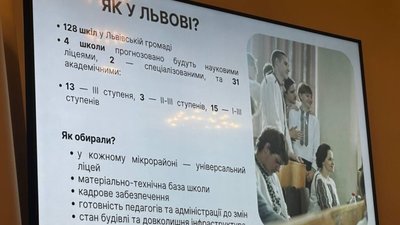 В Україні стартує реформа профільної старшої школи 