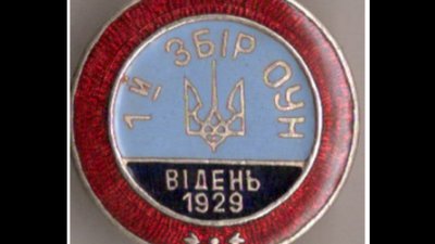 90 років тому відбувся Перший конгрес українських націоналістів на якому оголошено про створення ОУН