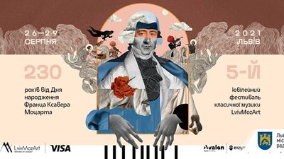 У Львові відбудеться 5-й Міжнародний фестиваль класичної музики LvivMozArt