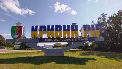 Кривий Ріг атакували двома ракетами, є руйнування