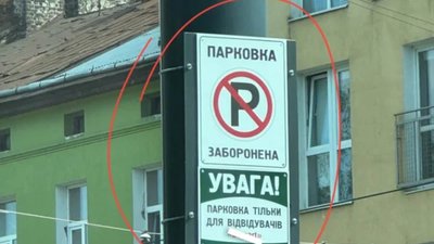 У Львові автомобілі їздять тротуаром (ФОТО)