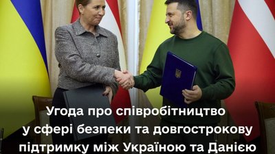 Зеленський підписав угоду з Данією