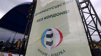 На Львівщині заклали транскордонний ліс