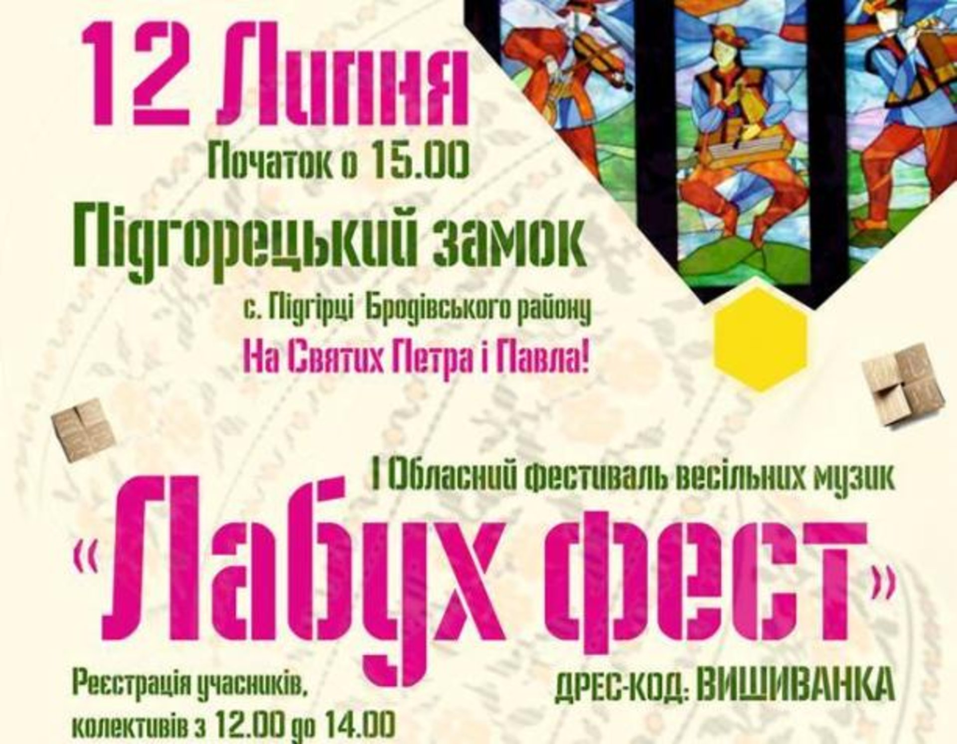 Фото Львівської ОДА