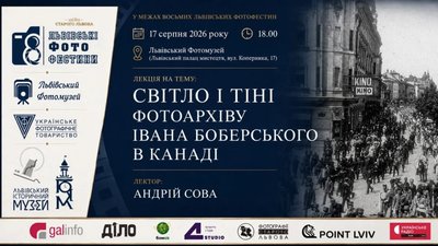 Андрій Сова у Львові розкаже усю правду про Івана Боберського