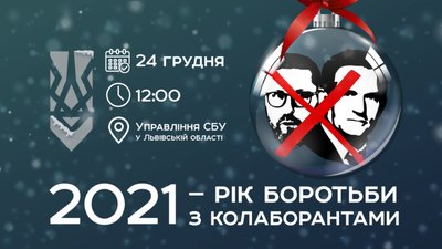 У Львові націоналісти проведуть акцію проти колабораціонізму